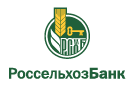 Банк Россельхозбанк в Тяжинском